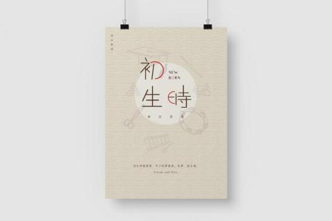 Ellen's Design - 海報設計 Ellen's Design - 海報設計