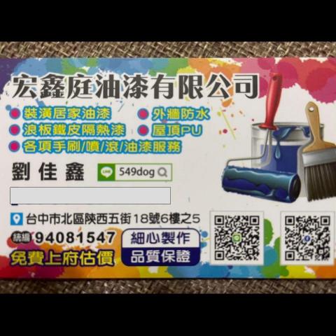 提供浪板服務的專家劉佳鑫