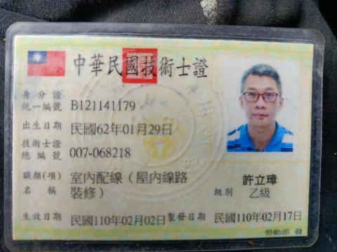 許立璋 - 乙室配