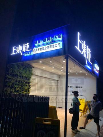 創意堂 -  創意堂 -