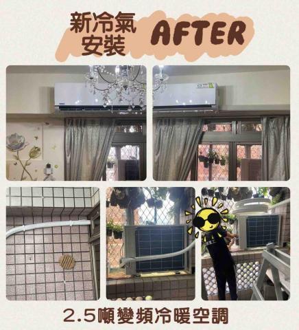 太豐工程行｜水電冷氣監視器 - 