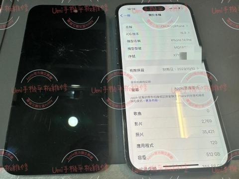 UMI手機平板維修-Apple獨立授權維修中心 - iPhone 14 Pro 更換原廠螢幕