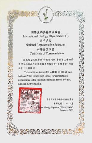 許智禕 - 生物奧林匹亞初賽嘉獎 許智禕 - 生物奧林匹亞初賽嘉獎