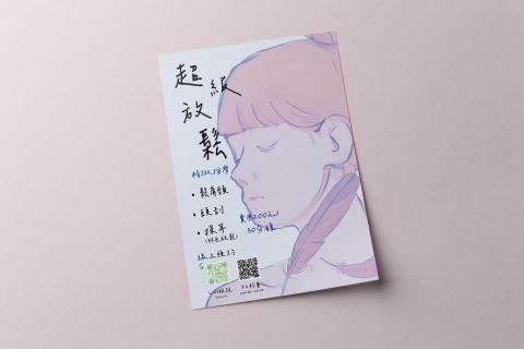 Ellen's Design - 海報設計 Ellen's Design - 海報設計