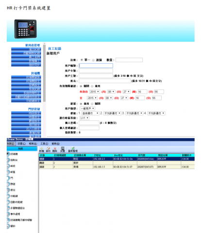 桃園-邱先生 - 打卡系統