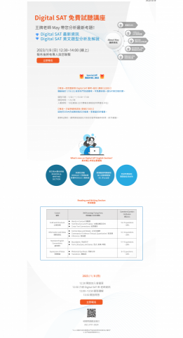 林佳儀 - 說明會頁面 林佳儀 - 說明會頁面