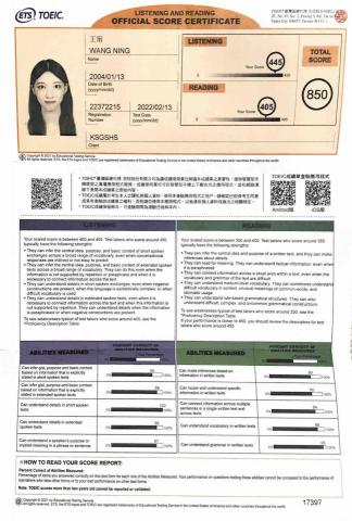 王甯-台大家教 - 多益成績