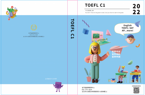 林佳儀 - 教材封面設計 林佳儀 - 教材封面設計