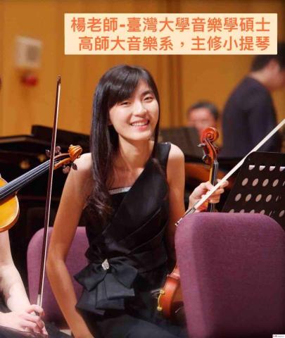 JKMM Studio 專業音樂教學 - 楊名茗老師-小提琴、樂理教學