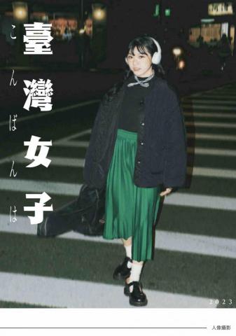 謝雪洪 - 「人像攝影」