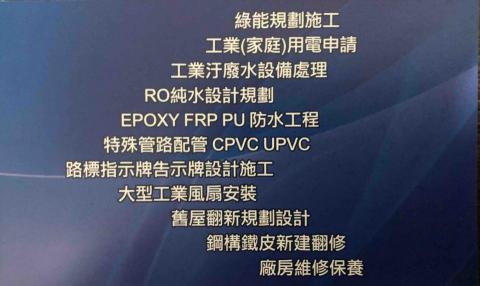 泓富興工業工程有限公司 - 