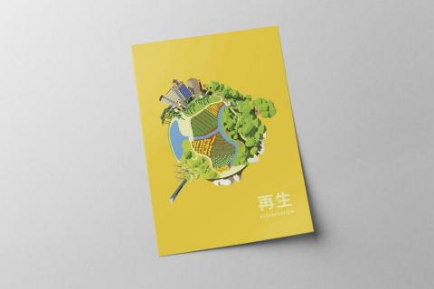 Ellen's Design - 海報設計 Ellen's Design - 海報設計