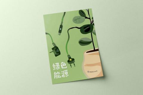 Ellen's Design - 海報設計 Ellen's Design - 海報設計