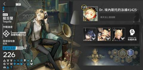 明日方舟代練 - 