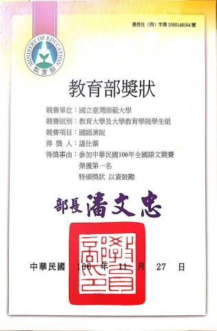 Louise Shenchen - 演講比賽獲獎紀錄