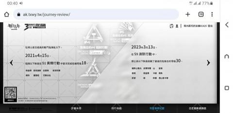 明日方舟代練 - 舊約登頂紀錄