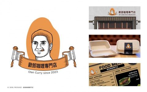 艸森設計 - 品牌規劃及包裝設計