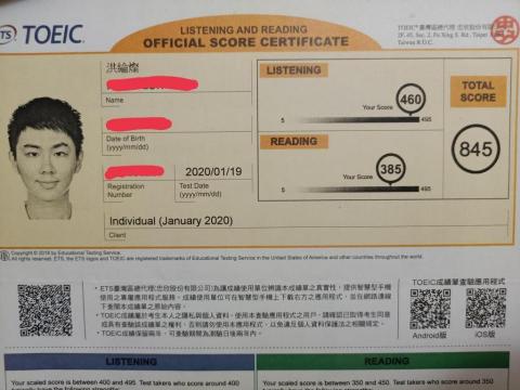 洪老師 - 多益845