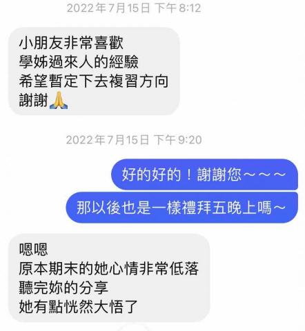 吳熹鈴 - 家長反饋