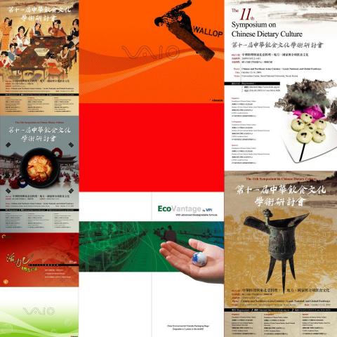 利全美術印刷製版有限公司 - 平面設計