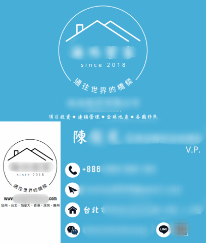 Hung-Chun Chen (Stanley) - 移民公司名片