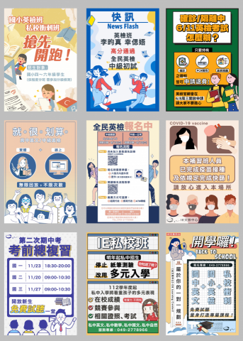 IKORU Design - 補教業海報設計