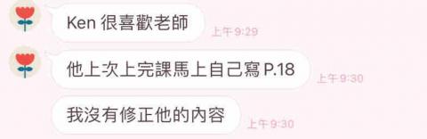 吳熹鈴 - 家長反饋