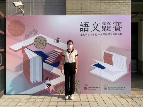李虹儀 - 高中代表學校參加台北市國文演說比賽獲得佳作