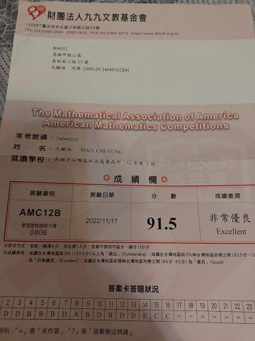 毛麒詠 - AMC成績單