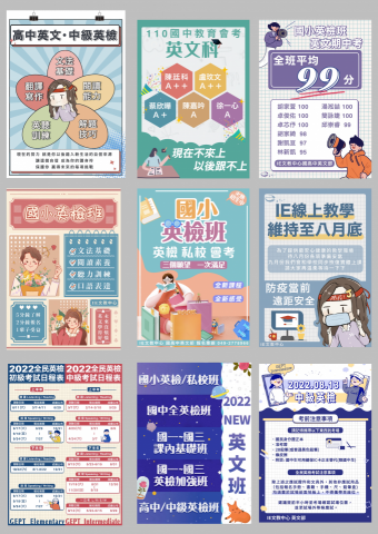 IKORU Design - 補教業海報設計