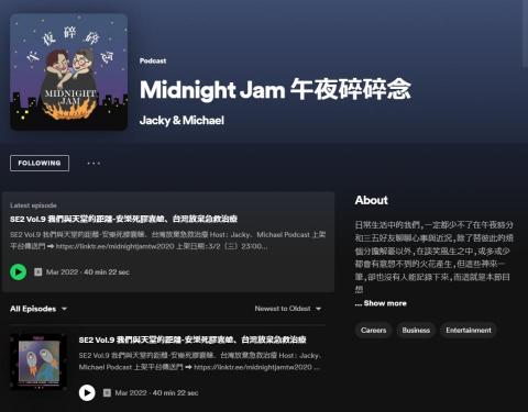 翁瑋宏 - 個人與朋友共同經營的Podcast頻道