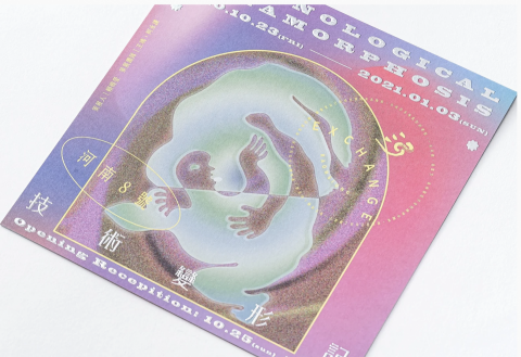 ray chang - 展覽酷卡設計與發包印刷