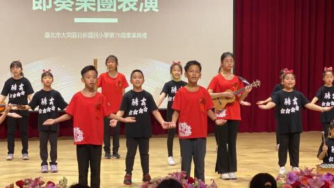 靚靚音樂 - 帶學生成果發表表演