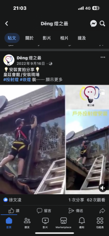 燈之最 -  燈之最 -