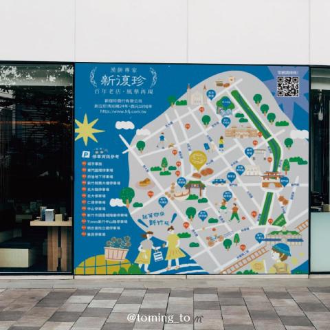 Ｍila - 新復珍糕餅店-品牌招牌地圖插畫設計