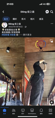 燈之最 -  燈之最 -