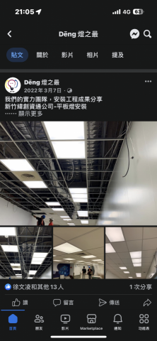 燈之最 -  燈之最 -