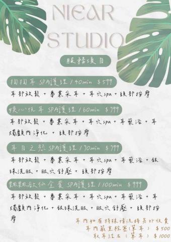 𝙉𝙞𝙚𝙖𝙧 𝙨𝙩𝙪𝙙𝙞𝙤 霓的美學工作室 - 