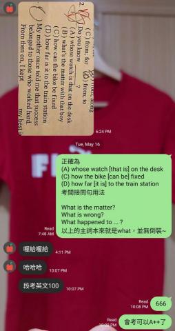 鄭文川 - 國三段考