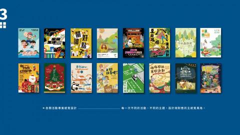 Ｍila - 各式活動海報｜插圖設計