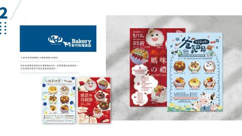 Ｍila - 店家DM設計