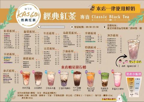 喵頭鷹窩窩設計工作室 - menu 製作 喵頭鷹窩窩設計工作室 - menu 製作