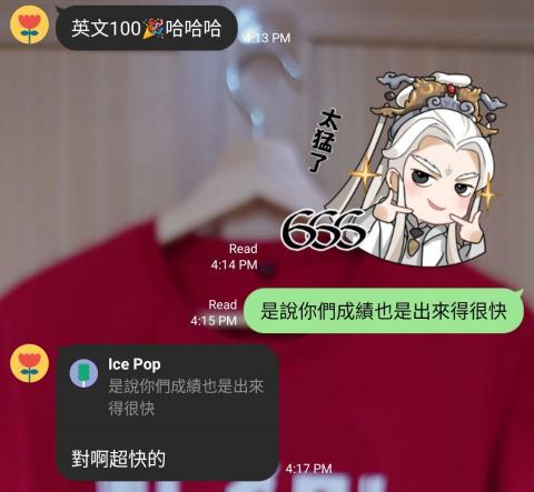 鄭文川 - 國三段考