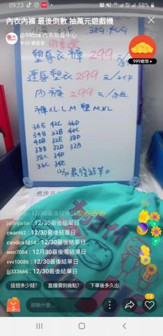 伊絲繽亮 - 直播截圖畫面