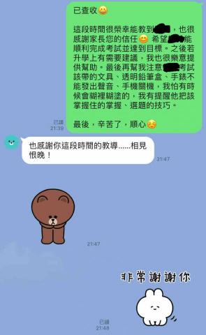 陳彥廷 - 國三會考衝刺