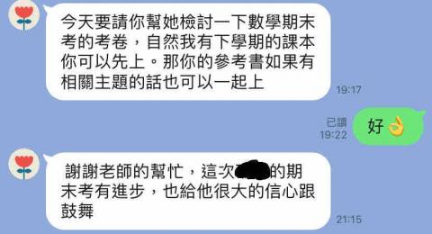 陳彥廷 - 小五自然數學/升私中教學