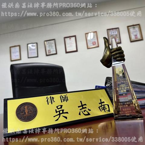 南昌法律事務所 -  南昌法律事務所 -