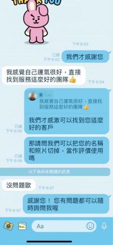 陳昶廷 - 感謝客戶葉先生對我們團隊的肯定
