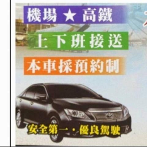 提供接送上下班服務的專家朱昌春