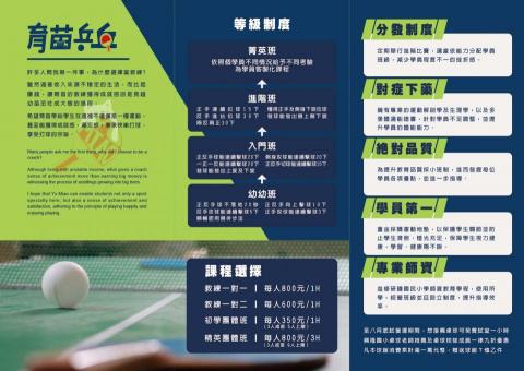 育苗乒乓 -  育苗乒乓 -